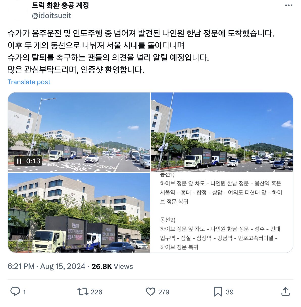 Screenshot 2024-08-16 at 7.17.52 PM